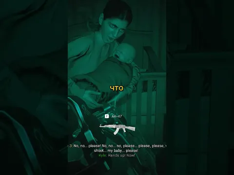 😨 Не Делайте Этого в Call of Duty!