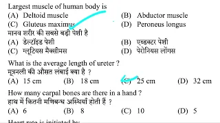 ANM Official Solved Question Paper 100 MCQs | 2022 papers | ANM GNM Paper 2022-2023