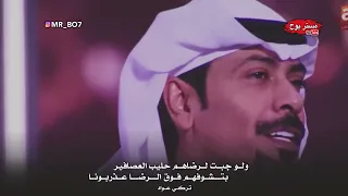 يارب يالي تعلم الشر والخير قصيده من ذهب | الشاعر تركي عواد | قناة مستر بوح