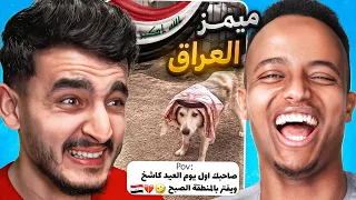 مقاطع مضحكة- تيك توك العراق مع ابوفله🤣#4