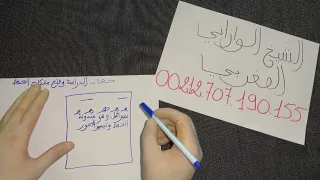 طلسم للنجاح في الدراسة دون حفظ سر من اسرار كتاب شمس المعارف