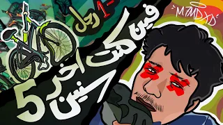 الهواية اللي كانت حتنهي مسيرتي