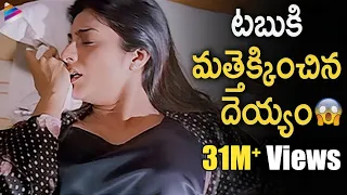 Tabu Spoiled by Ghost | Naa Intlo Oka Roju Movie Romantic Scene | Latest Telugu Romantic Movies 2022