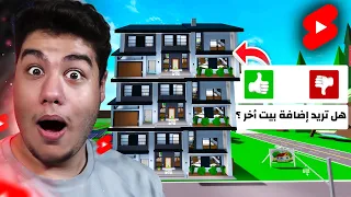 خدع و اسرار اليوتيوب شورتس (اشياء تصدم) في ماب البيوت Brookhaven 🏡RP في لعبة روبلوكس Roblox 😱