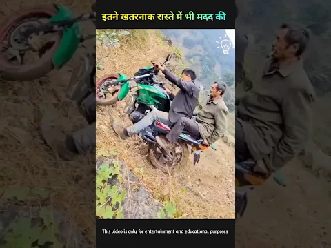 इतना खतरनाक रास्ता होने के बाद भी मदद की ❤️🥰 | #shorts #help #bike