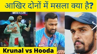 What Exactly Happened Between Krunal Pandya and Deepak Hooda | IPL 2022