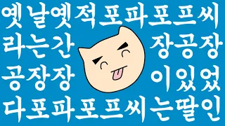 끝까지 틀리지 않고 부를 수 없는 노래