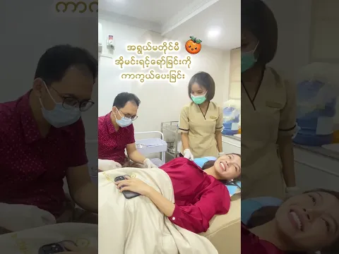 ကြည်ကြည် Glow ပြီး အလှတိုးမဲ့ De Novo ရဲ့ Super Glow Treatment #TheClinicDeNovo #collagen#VitaminC
