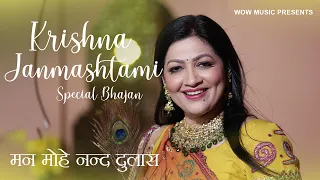 Man mohe Nand Dulara by Anupam Singh