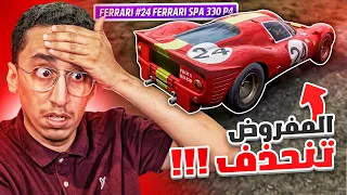 Forza Horizon 5 | هذي السيارة مفروض تنحذف 😡