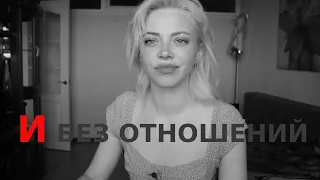 ГОД БЕЗ МАТУШКИ РОССИИ
