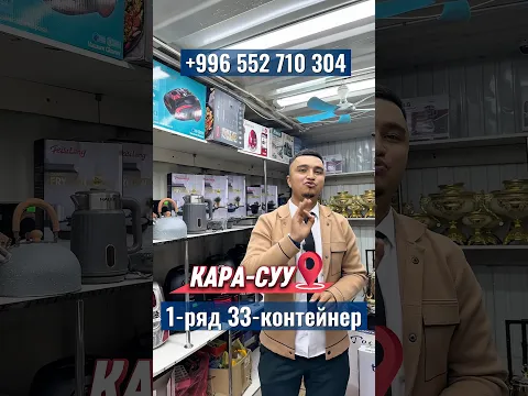 РЕКЛАМА КЫЗМАТЫ😍: 0504940707. #алиэргешев #кыргызстан #реклама