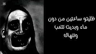 مستر انكردبل|قصة الرحلة إلى الصحراء