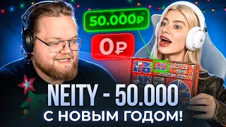 Новогодний Адвент-календарь определит размер доната