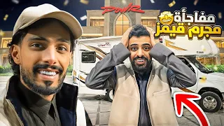 مفاجأة باور لمجرم قيمز بمناسبة رجوعة من امريكا