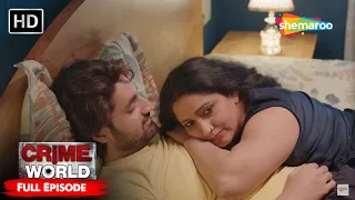 জামাই আর শাশুড়ির প্রেম | ক্রাইম ওয়ার্ল্ড | Crime World Bengali | Full Episode | Bangla Crime Serial