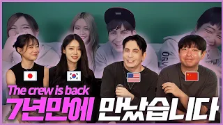 7년만에 크루 모였습니다! 재인 브아이 에리나 다 같이!