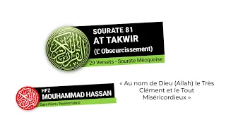 Sourate At Takwir (L'obscurcissement) - Sourate N°81 - 29  versets - Hfz Mouhammad Hassan