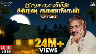 இசைஞானியின் இரவு கானங்கள் - Volume 1 | Isaignani Ilaiyaraaja | Tamil Hits | Night Melody Songs