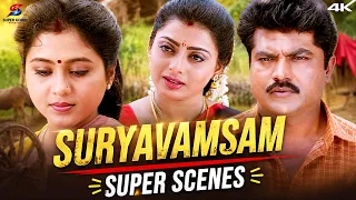 உங்க மனசு புன்படும்படியா பேசிருந்தா என்ன மன்னிச்சிருங்க | Surya Vamsam Scenes | Super Good Studios