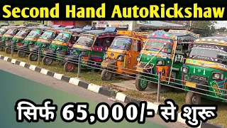 Jharkhand Used Vehicle, Second Hand AutoRickshow Car, Alto, in Dhanbad, Jharkhand | By XpressVlog🔥