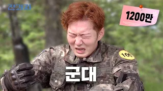 [EN] 결국 재입대했습니다 [육군3사관학교]ㅣ전과자 ep.26