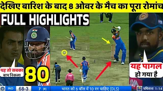 IND Vs SL 2nd T20 Match FULL Match Highlights • IND VS SL 2nd T20 Match HIGHLIGHTS