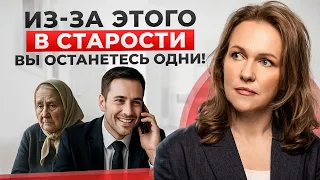Эти вещи НЕЛЬЗЯ ПРОЩАТЬ детям, чтобы не быть униженным в старости! Не совершайте эти ошибки!