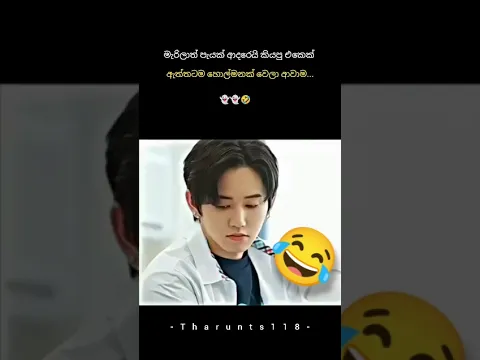 මරුනේ මෙහෙම හොල්මනක් හිටියා නම්...👻🤣 #trend #trendingshort #kdrama