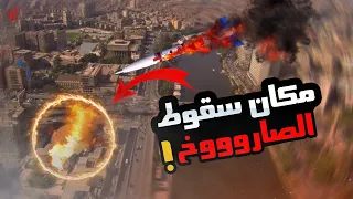 عاااااجل : مكان وزمان سقوط الصاروخ الصيني المدمر !!