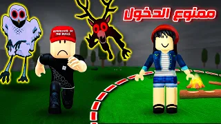 أنا ممنوع أدخل المعسكر و أسيل ممنوع تخرج منه 😨