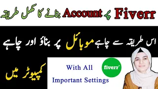 How to create account on fiverr | fiverr pe account kaise banaye mobile se | fiverr account create