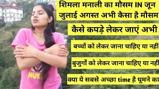 shimla in june | shimla vlog | manali in june | shimla weather today | manali weather today | vlog