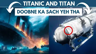 Titan and Titanic ship story in Hindi