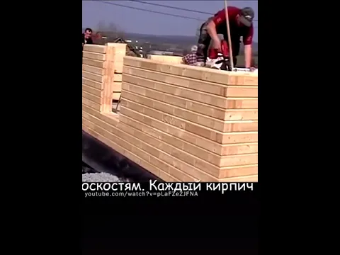 Строим дом из деревянного кирпича из отрезков клеёного бруса