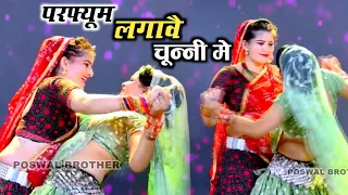 परफ्यूम लगावे चुन्नी म चुन्नी म || Dj Hit Song यही बजेगा हर जगह ll chunni mein chunni mein ~ Lovkush