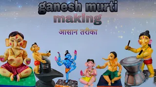 6 गणेश मूर्ति बनाना सीखें// ganesh murti idol making#ganesh#ganpati#Ganesha