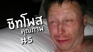 ชิทโพสเค็มๆรอบ5 | Reddit Review (มั้ง) #17
