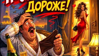 По любви — дороже! 😂 Одесский анекдот превратился в песню  #шансон#одесса#юмор#анекдот#песня#EVA4EVA