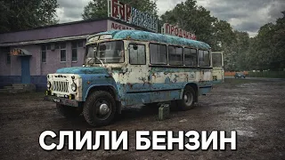 КАвЗ 685 (RML) слили бензин на конечной в Чугуеве