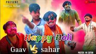 Happy holi || different types of holi🤣 || full comedy video || aaditya actor #holi #holisong