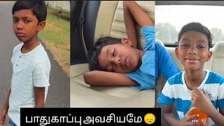 பாதுகாப்பு அவசியமே 😔😔#trending #emotional 