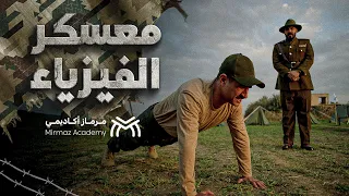 قرارك كلش حكيم من تكون وية مؤيد سليم على منصة مرماز 🔥