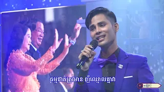 កូនសោរសុភមង្គលគ្រួសារស្វាមីចំពោះភរិយា  ||   លោក ពេជ្រ រដ្ឋា
