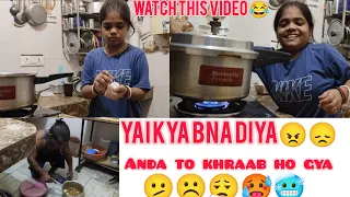 😁🤣Khushboo ne aaj mere leye Ande ki sabji bnai first time   #blogger #dailyvlog