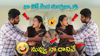 😂నా బైక్ మీద కూర్చున్నావు నువ్వు నా దానివే 🤣 / Full comedy 😂 funny 🤣 entertainment video #eswarmanu