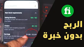 الربح من الانترنت | fiverr شرح الربح من | كيف حققت 1100 دولار من موقع فايفر بسهولة