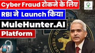 What is MuleHunter.AI? Launched by RBI to curb Cyber Frauds #rbi