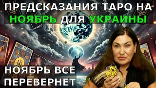 В ноябре перелом мировой ситуации | Корейская война в Украине | Мирный план Зеленского существует