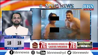 Speed News | 12th September 2021 | 25 News in 5 Minutes | BBN NEWS